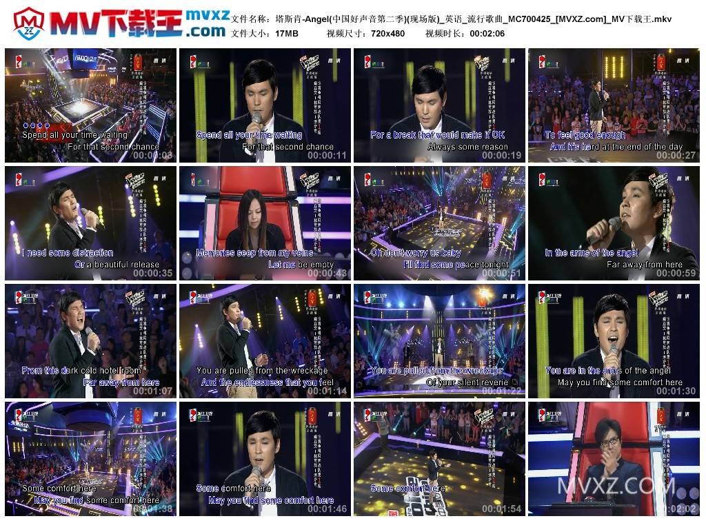 塔斯肯-Angel(中国好声音第二季)(现场版)_英语_流行歌曲_MC700425